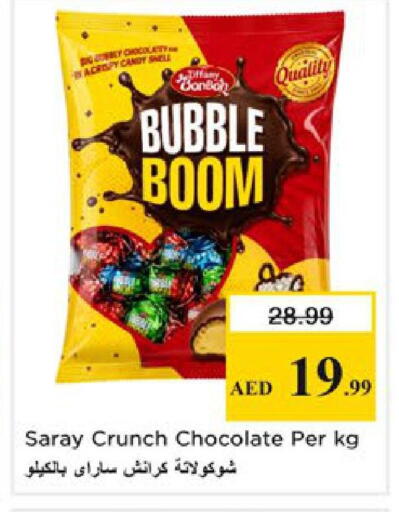 available at نستو هايبرماركت in الإمارات العربية المتحدة , الامارات - رَأْس ٱلْخَيْمَة