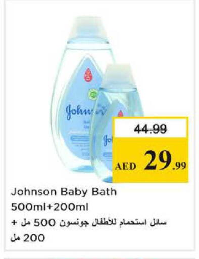 available at نستو هايبرماركت in الإمارات العربية المتحدة , الامارات - أبو ظبي