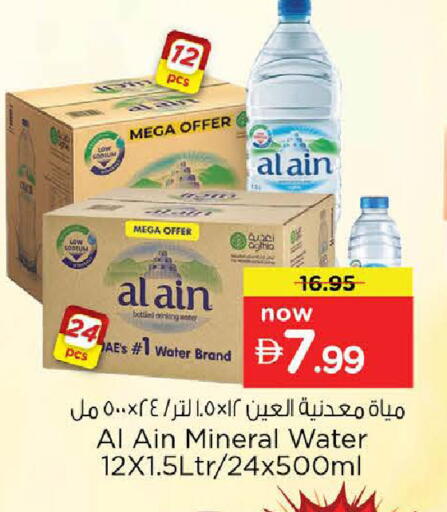 available at Nesto Hypermarket in UAE - Sharjah / Ajman