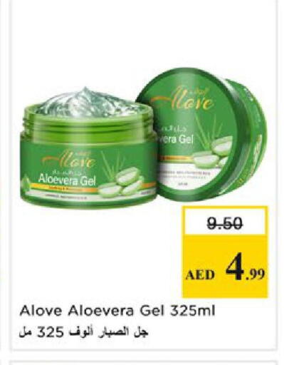 available at نستو هايبرماركت in الإمارات العربية المتحدة , الامارات - رَأْس ٱلْخَيْمَة