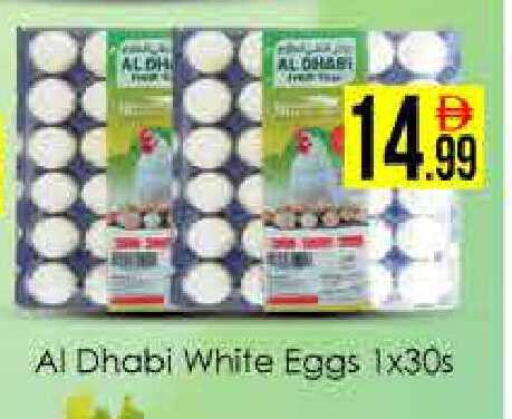available at ايكو مول & ايكو هايبرماركت in الإمارات العربية المتحدة , الامارات - دبي