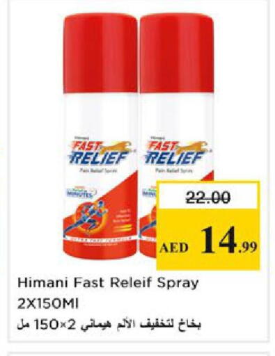 available at نستو هايبرماركت in الإمارات العربية المتحدة , الامارات - رَأْس ٱلْخَيْمَة