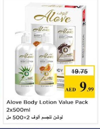 available at نستو هايبرماركت in الإمارات العربية المتحدة , الامارات - رَأْس ٱلْخَيْمَة