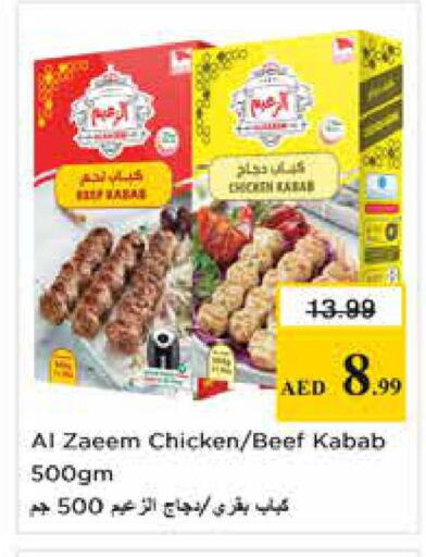 available at Nesto Hypermarket in UAE - Dubai