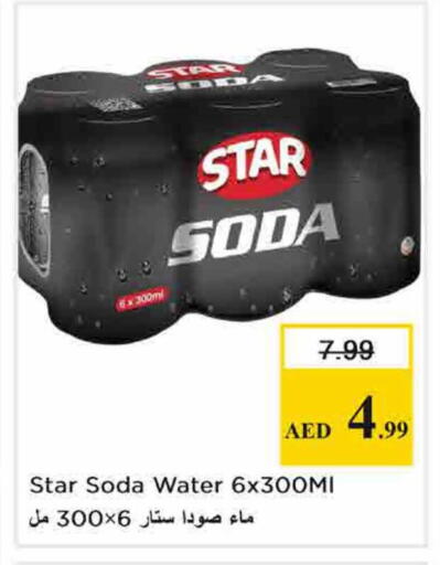 available at نستو هايبرماركت in الإمارات العربية المتحدة , الامارات - الشارقة / عجمان