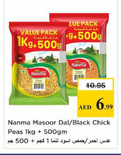 Peas available at نستو هايبرماركت in الإمارات العربية المتحدة , الامارات - الشارقة / عجمان