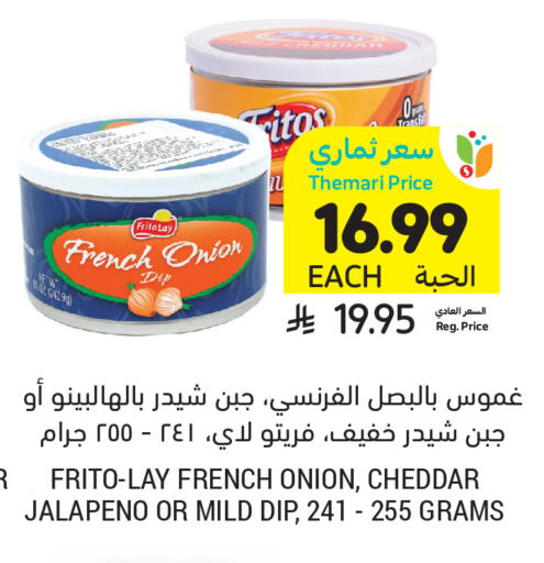 Onion available at Tamimi Market in KSA, Saudi Arabia, Saudi - Al Khobar