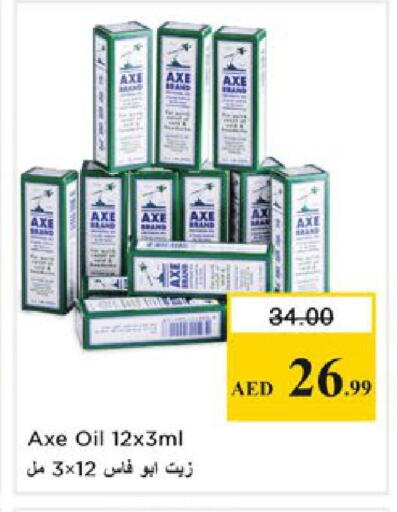 available at نستو هايبرماركت in الإمارات العربية المتحدة , الامارات - رَأْس ٱلْخَيْمَة