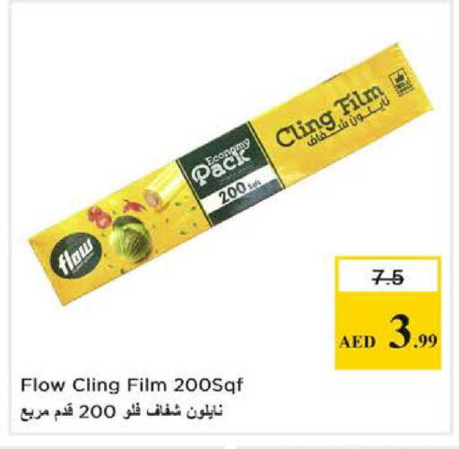 available at نستو هايبرماركت in الإمارات العربية المتحدة , الامارات - أبو ظبي