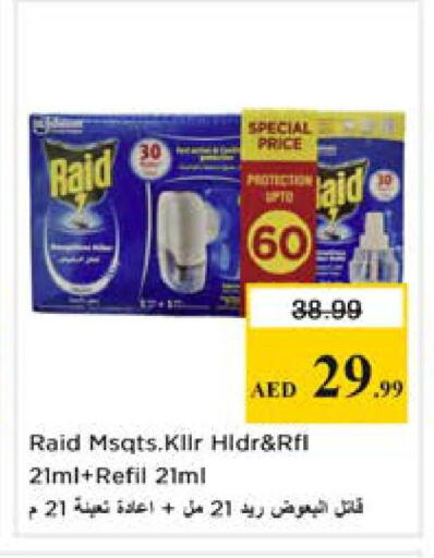available at نستو هايبرماركت in الإمارات العربية المتحدة , الامارات - الشارقة / عجمان