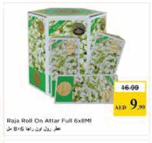 available at Nesto Hypermarket in UAE - Abu Dhabi
