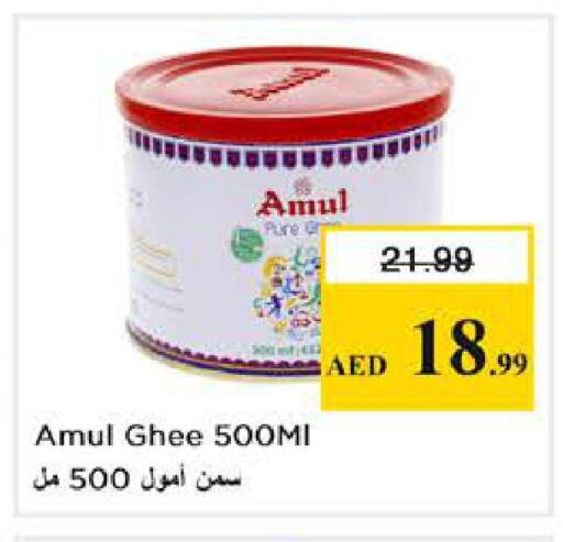 available at نستو هايبرماركت in الإمارات العربية المتحدة , الامارات - دبي