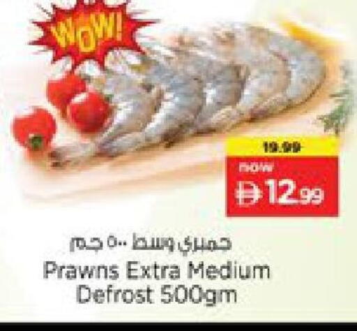 available at Nesto Hypermarket in UAE - Ras al Khaimah