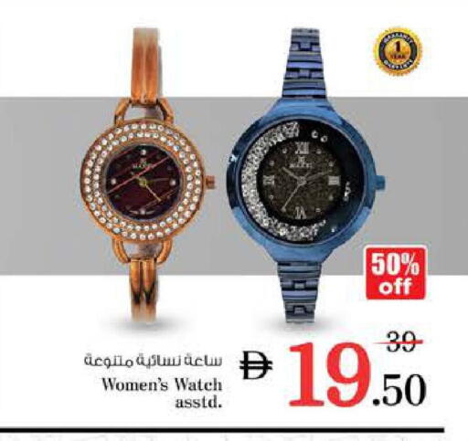 available at Nesto Hypermarket in UAE - Dubai