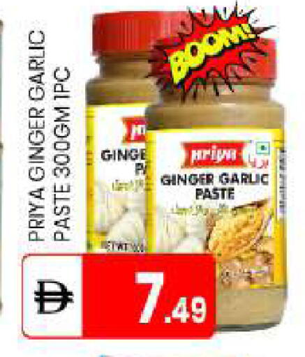 Ginger Garlic available at سوق طلال in الإمارات العربية المتحدة , الامارات - أبو ظبي