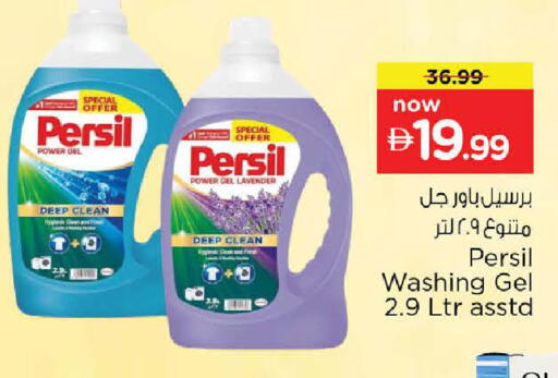 available at Nesto Hypermarket in UAE - Ras al Khaimah