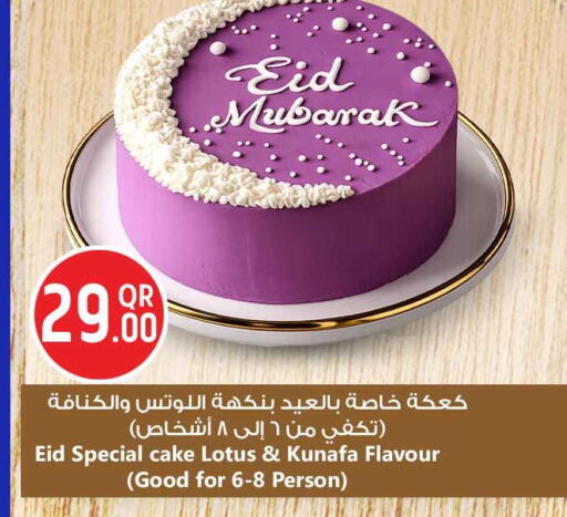 available at Safari Hypermarket in Qatar - Umm Salal