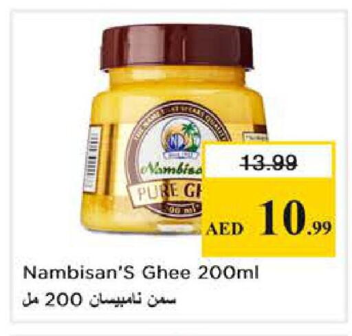 available at نستو هايبرماركت in الإمارات العربية المتحدة , الامارات - دبي