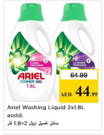 available at Nesto Hypermarket in UAE - Dubai