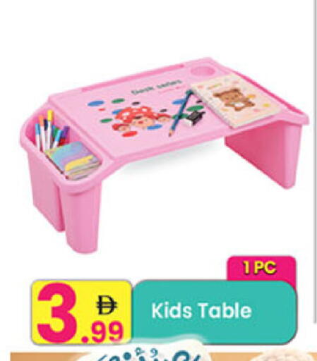 available at Everyday Center in UAE - Ras al Khaimah