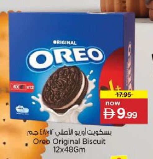 available at Nesto Hypermarket in UAE - Ras al Khaimah