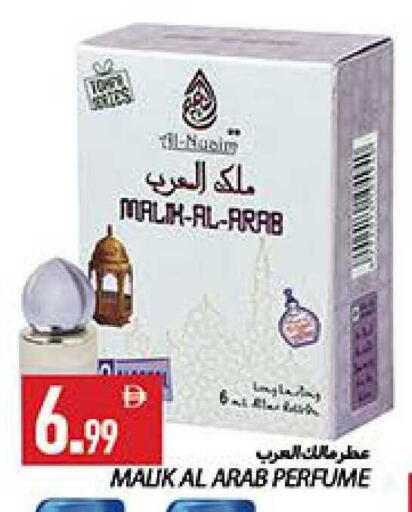 available at  روابي ماركت عجمان in الإمارات العربية المتحدة , الامارات - الشارقة / عجمان