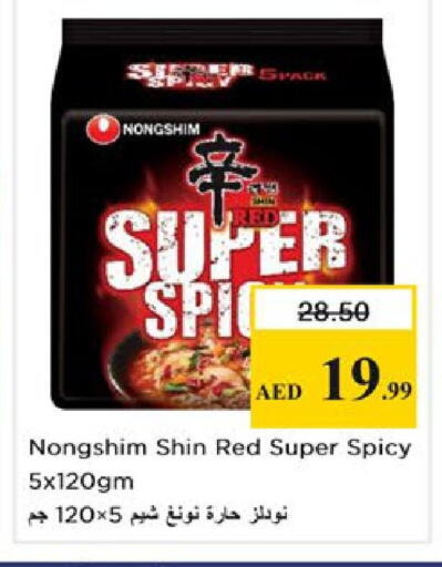 available at Nesto Hypermarket in UAE - Ras al Khaimah
