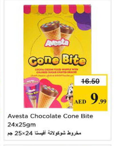 available at نستو هايبرماركت in الإمارات العربية المتحدة , الامارات - رَأْس ٱلْخَيْمَة