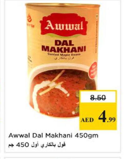available at نستو هايبرماركت in الإمارات العربية المتحدة , الامارات - رَأْس ٱلْخَيْمَة