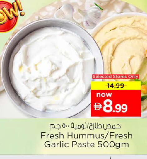Garlic available at نستو هايبرماركت in الإمارات العربية المتحدة , الامارات - ٱلْعَيْن‎