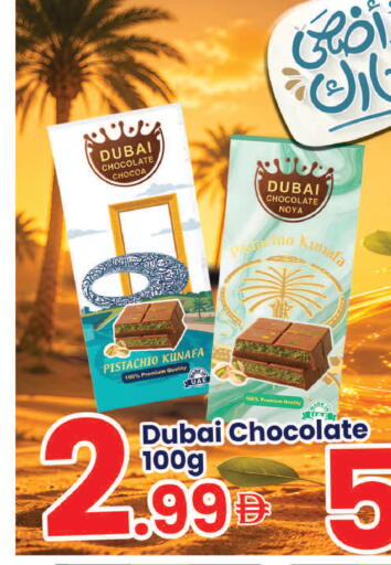 available at النهدة للهدايا in الإمارات العربية المتحدة , الامارات - دبي