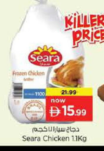 available at Nesto Hypermarket in UAE - Dubai