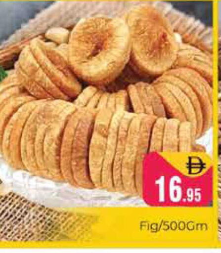 Fig available at هايبر ماركت باسونز in الإمارات العربية المتحدة , الامارات - دبي