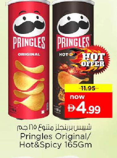 available at نستو هايبرماركت in الإمارات العربية المتحدة , الامارات - أبو ظبي