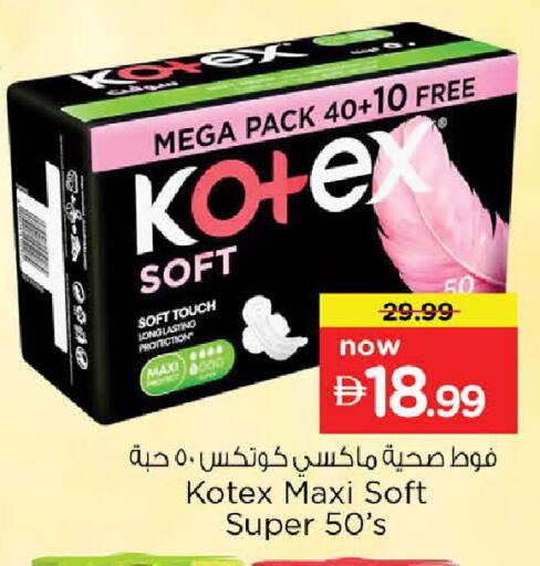 available at نستو هايبرماركت in الإمارات العربية المتحدة , الامارات - ٱلْعَيْن‎