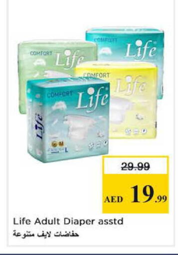 available at Nesto Hypermarket in UAE - Abu Dhabi