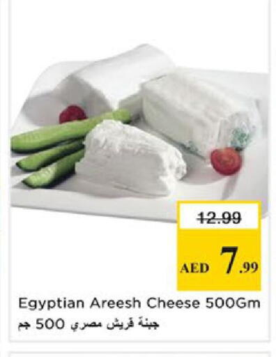 available at Nesto Hypermarket in UAE - Ras al Khaimah