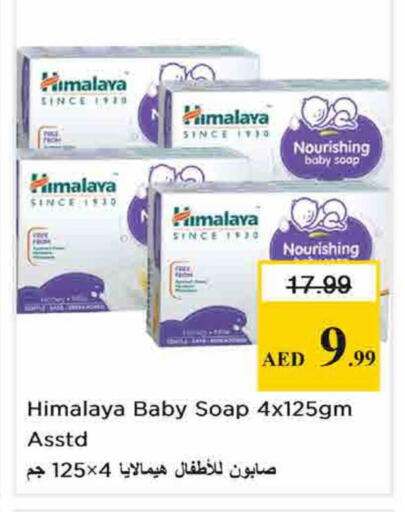 available at نستو هايبرماركت in الإمارات العربية المتحدة , الامارات - الشارقة / عجمان