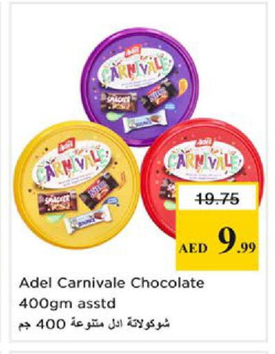 available at نستو هايبرماركت in الإمارات العربية المتحدة , الامارات - رَأْس ٱلْخَيْمَة