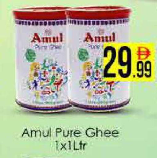 available at ايكو مول & ايكو هايبرماركت in الإمارات العربية المتحدة , الامارات - دبي
