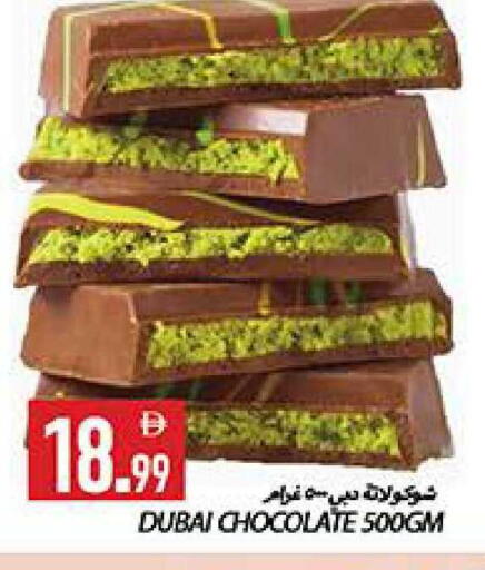 available at  روابي ماركت عجمان in الإمارات العربية المتحدة , الامارات - الشارقة / عجمان