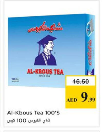 available at نستو هايبرماركت in الإمارات العربية المتحدة , الامارات - رَأْس ٱلْخَيْمَة