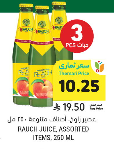 Peach available at أسواق التميمي in مملكة العربية السعودية, السعودية, سعودية - تبوك