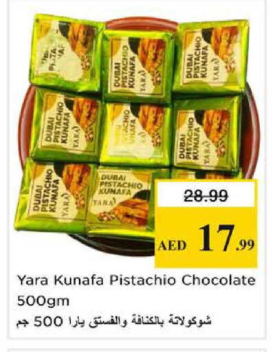 available at نستو هايبرماركت in الإمارات العربية المتحدة , الامارات - الشارقة / عجمان