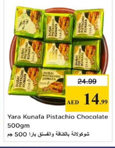 available at نستو هايبرماركت in الإمارات العربية المتحدة , الامارات - رَأْس ٱلْخَيْمَة