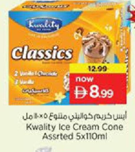 available at نستو هايبرماركت in الإمارات العربية المتحدة , الامارات - رَأْس ٱلْخَيْمَة