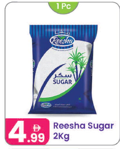 available at Al Nahda Gifts Center in UAE - Sharjah / Ajman