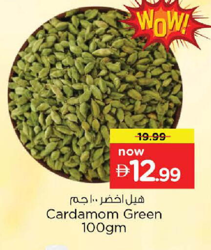 Cardamom available at Nesto Hypermarket in UAE - Ras al Khaimah