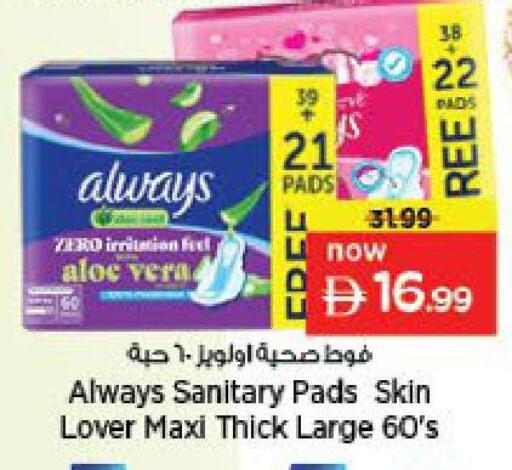 available at نستو هايبرماركت in الإمارات العربية المتحدة , الامارات - ٱلْعَيْن‎