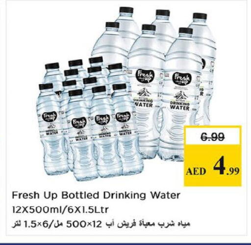 available at نستو هايبرماركت in الإمارات العربية المتحدة , الامارات - ٱلْعَيْن‎